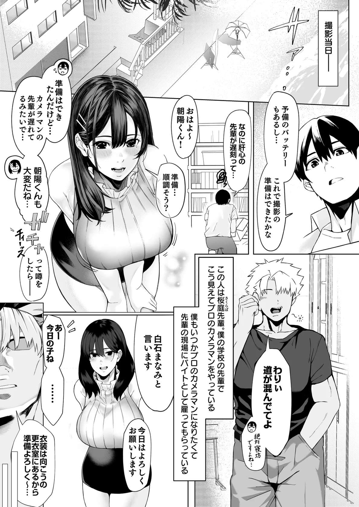 [汁まみれ定食 (汁助)] 僕のクラスのグラドルが絶倫チ◯コに堕ちるまで [DL版]