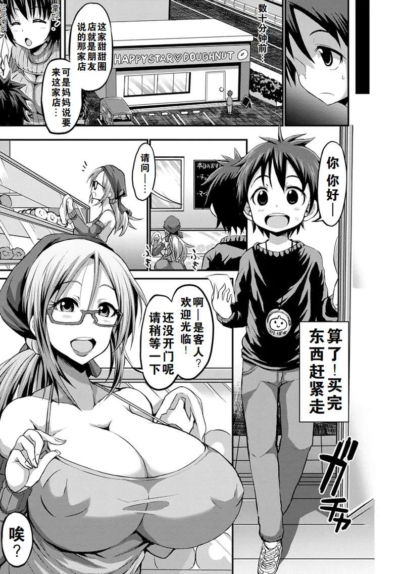 the anthology of bu-chan mother-son manga