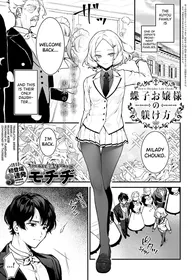 [Mochiji] Chouko Ojou-sama no Shitsukekata (COMIC Anthurium 2024-12) [English] [biribiri] [Digital]