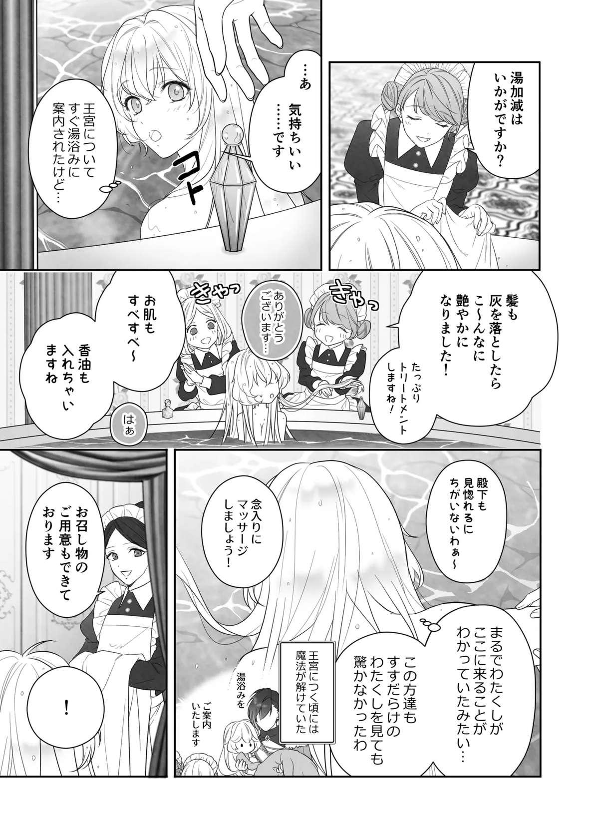 [ever after (鷹司みか)] 24時を過ぎたシンデレラは王子の異常な愛に執着される