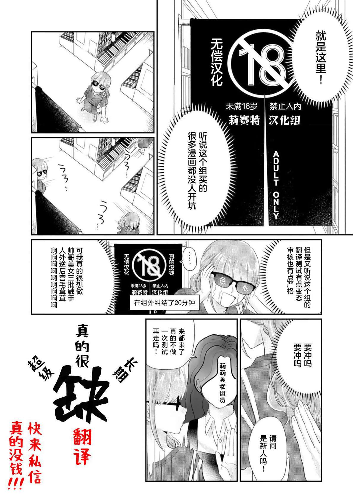 [Nanaki naki] sekuhara yurei to dosei H! | 法停下和性骚扰幽灵的色情同居生活! (Jingaisama to yomeiri kobi kon. Hoteru hada ni, tokenai kairaku 2-Kan) [Chinese] [莉赛特汉化组]