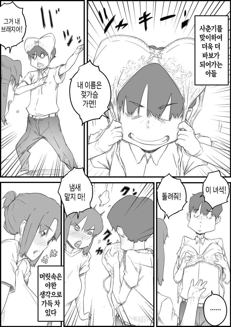 [Hirekatsu] Hajimete wa, Kaa-san de... Haha to Musuko no Manatsu no Himegoto | 처음은, 엄마로… 엄마와 아들의 한여름의 비밀 [Korean] [팀 숙녀]