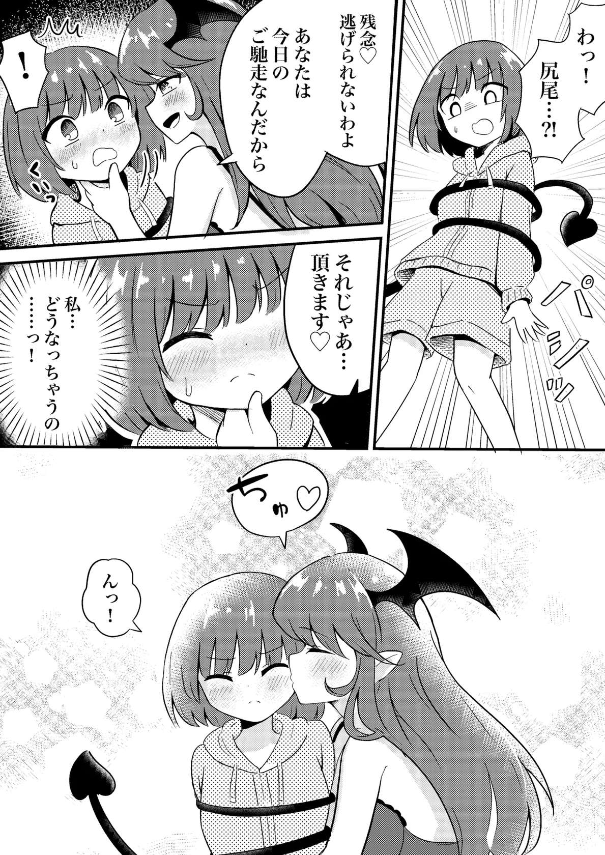 [Senten] Ubu na Succubus Wakarase Yuri Ecchi