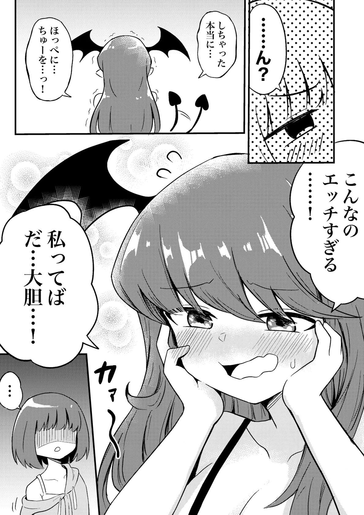 [Senten] Ubu na Succubus Wakarase Yuri Ecchi