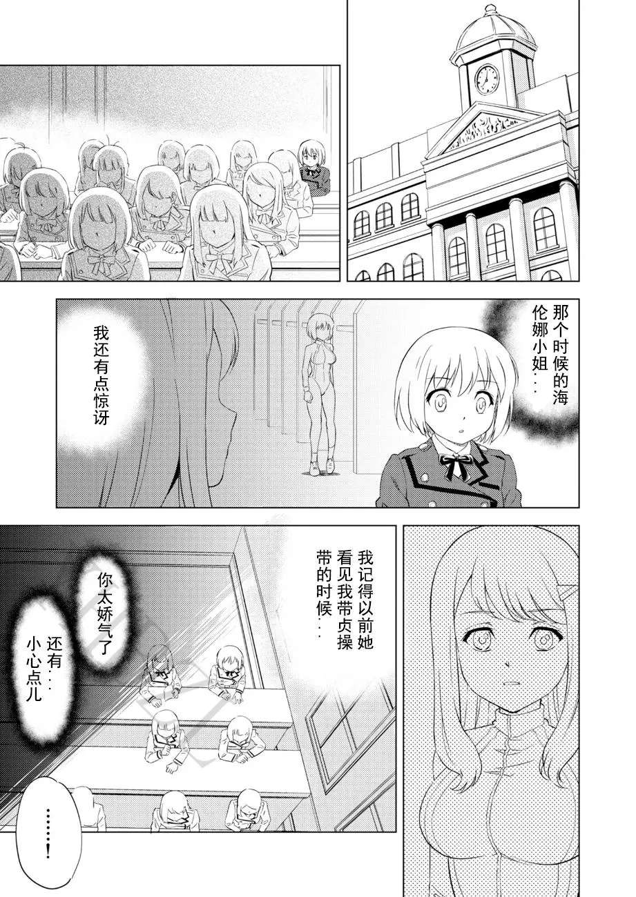 [ピザ萬] 百合華のスパイ学校 入学したら快楽拷問に耐える訓練ばかりなんですが! 第5話