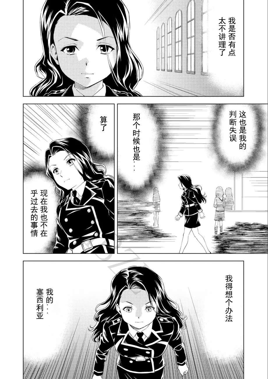 [ピザ萬] 百合華のスパイ学校 入学したら快楽拷問に耐える訓練ばかりなんですが! 第5話