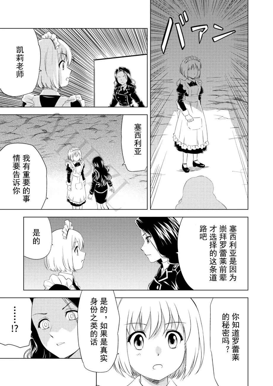 [ピザ萬] 百合華のスパイ学校 入学したら快楽拷問に耐える訓練ばかりなんですが! 第5話