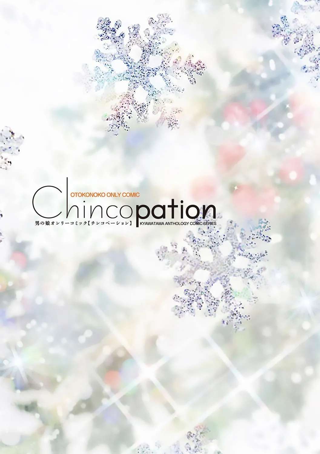 [Anthology] Chincopation [English] [ildsenizer] [Digital]