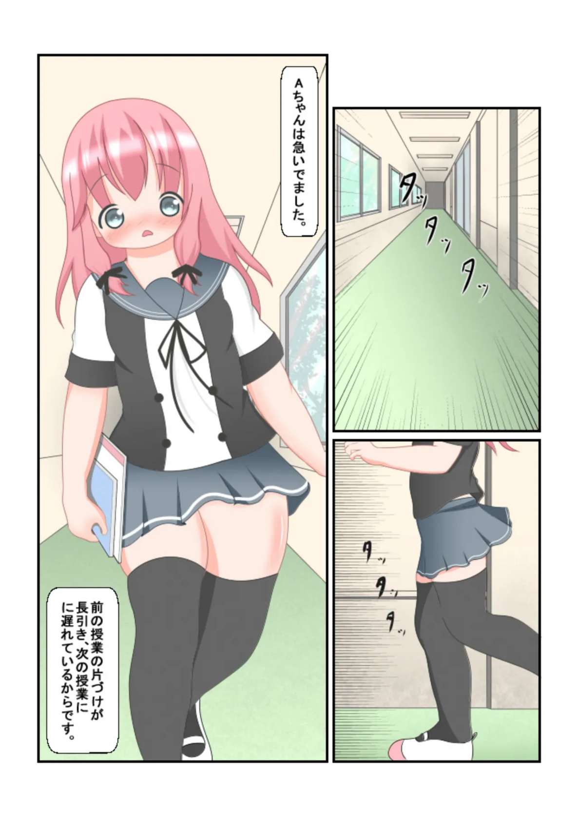 [Rokugou Plus (Sakusaku)] An Experience Retold: Naked Girl Goes To Toilet