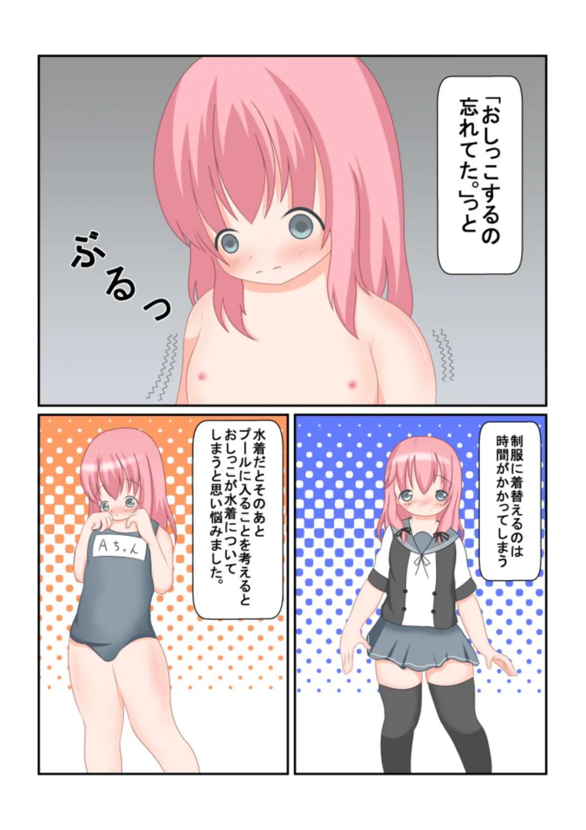 [Rokugou Plus (Sakusaku)] An Experience Retold: Naked Girl Goes To Toilet