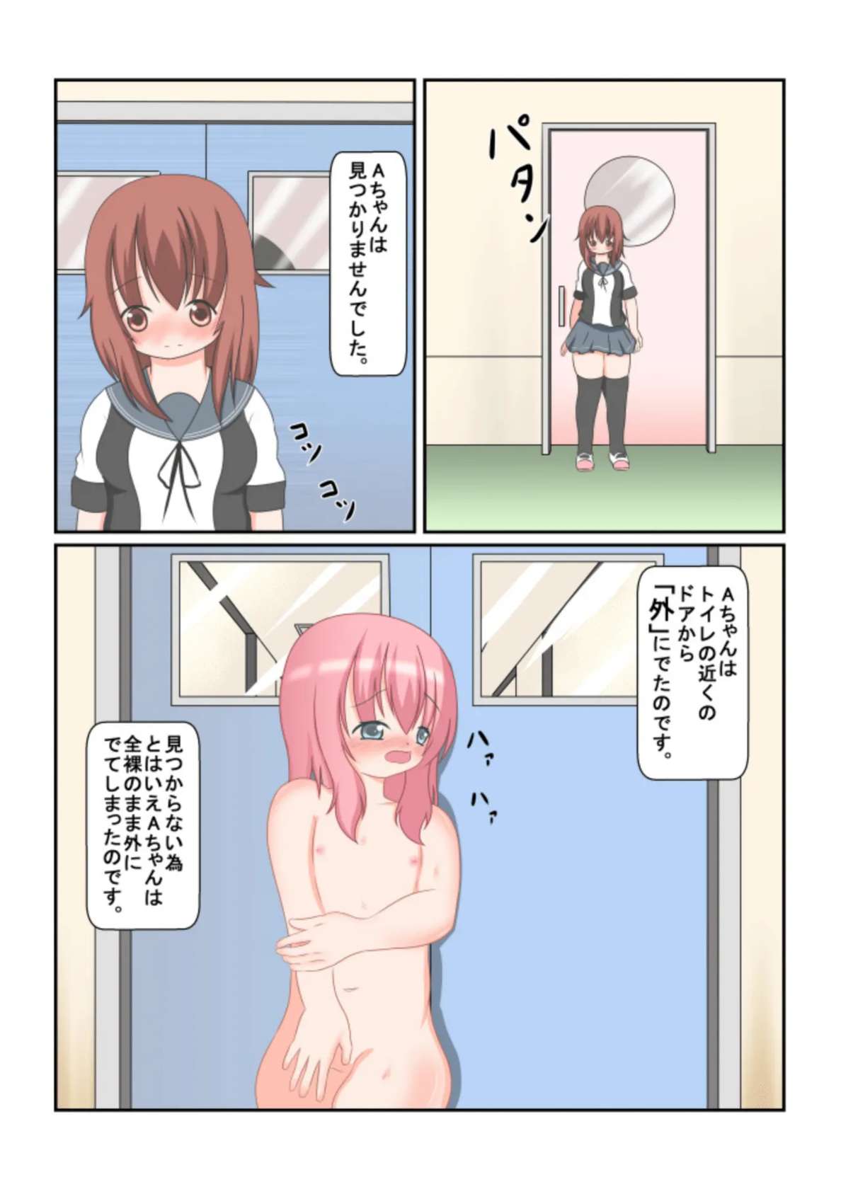 [Rokugou Plus (Sakusaku)] An Experience Retold: Naked Girl Goes To Toilet