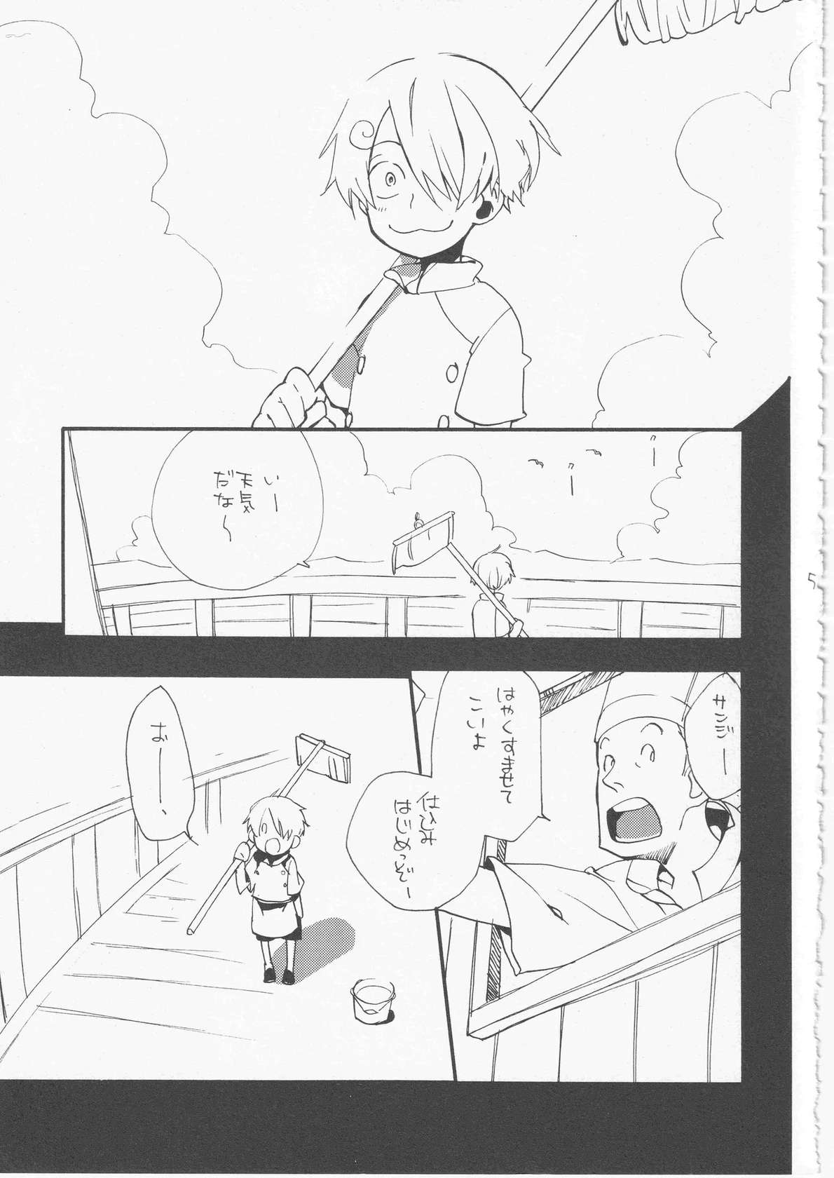 [雨暮ギド] 鯨 １