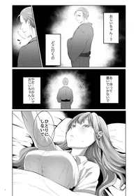 [夜もすがら (潮汐きよし)] 華と霞 -封印されていたのは鬼畜ドSな俺様系式神でした-