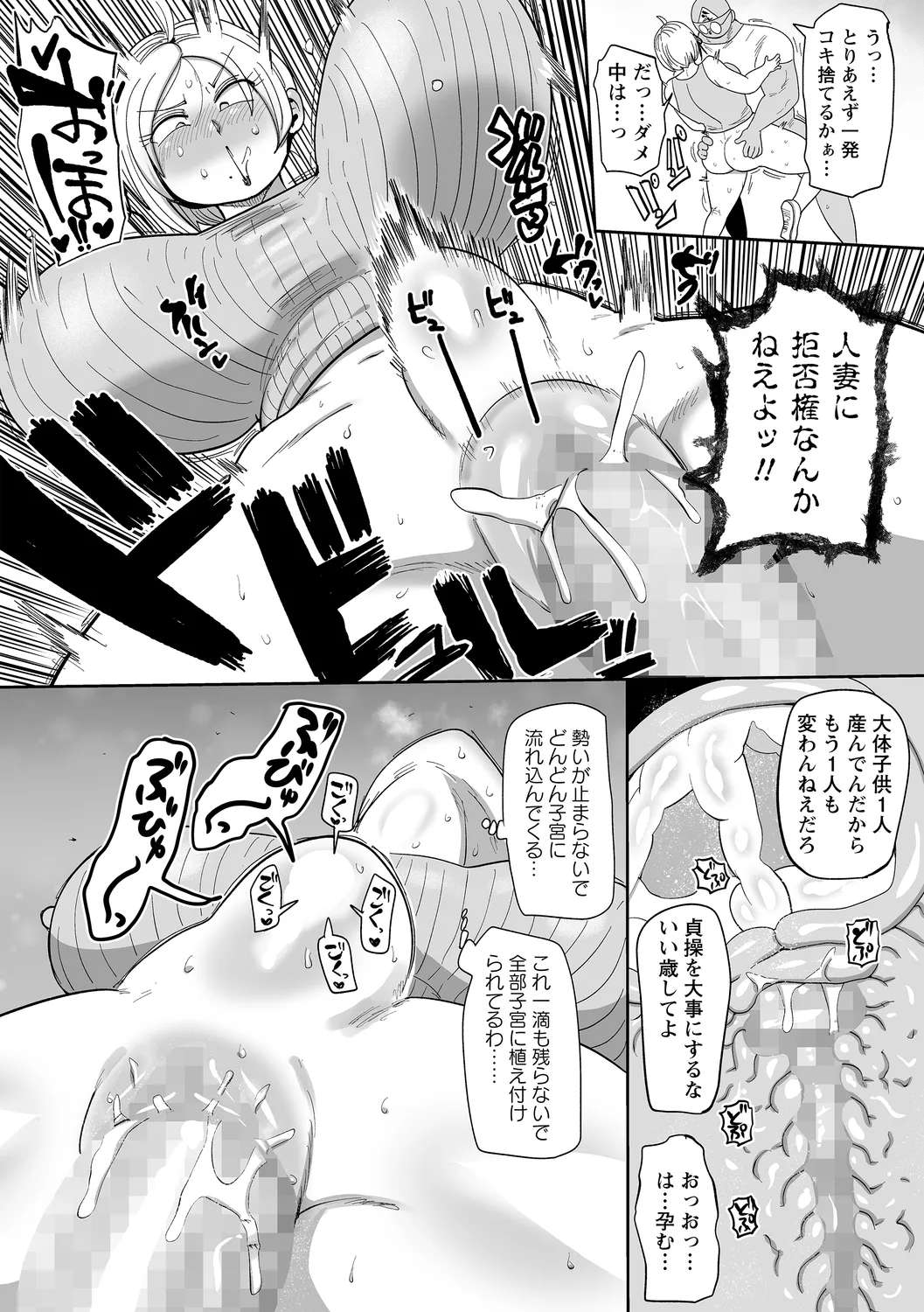 [Kiliu] Nayutayuta! Ch.3 "Hitozuma VS Dokushinotoko!" [Digital]