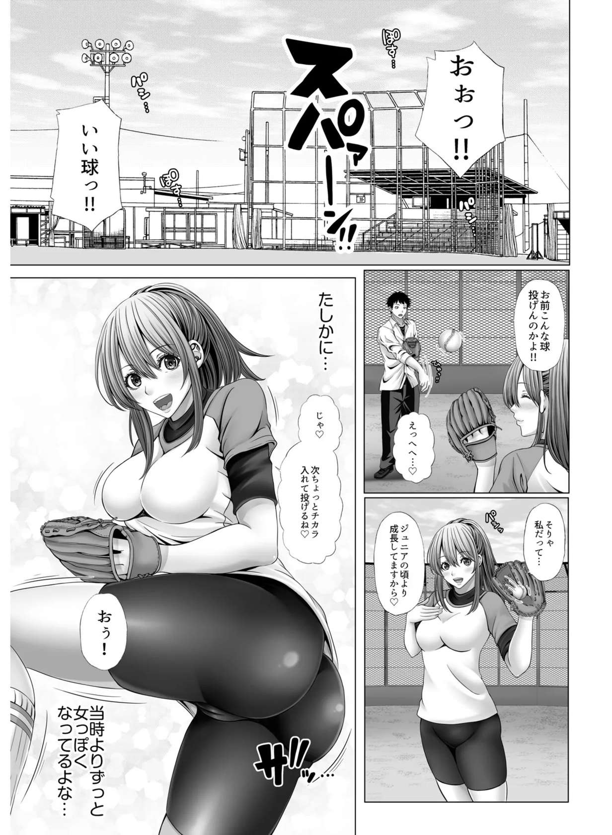 My Own Harem Baseball Club ~The girls in the sports club really have a strong sex drive!?~