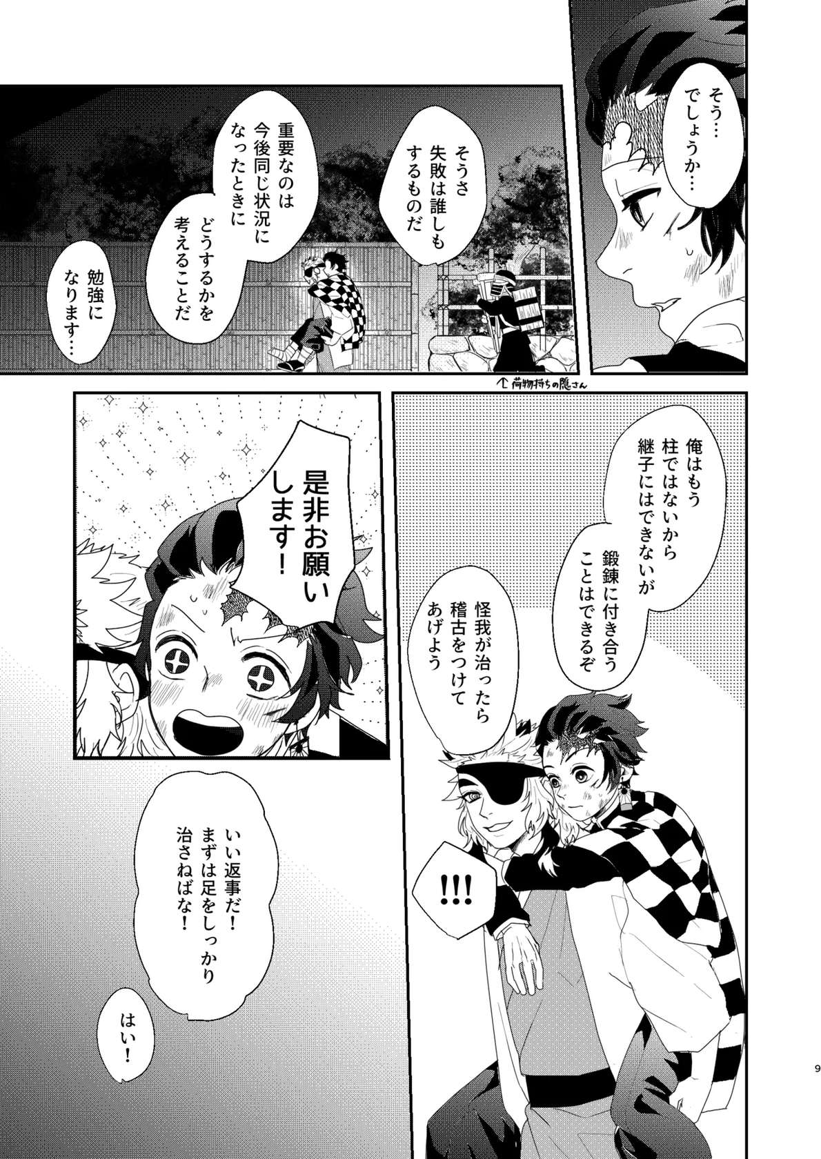 [nmtk (Toya Mayu)] すべて委ねて 差し出して (Kimetsu no Yaiba) [Digital]