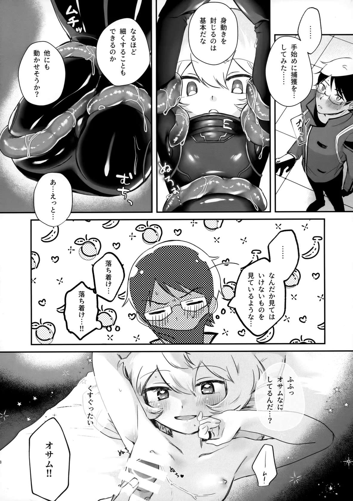 (Chou Waga Te ni Hikigane o 2023) [Seisyun to Strategy. (Sayaka)] Shokushu de Naisho no xx Tokkun!! (World Trigger)