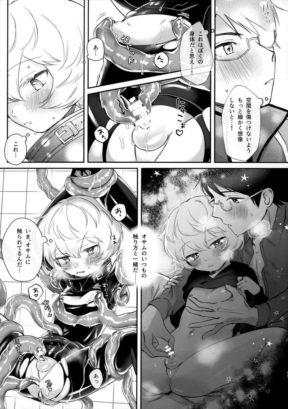 (Chou Waga Te ni Hikigane o 2023) [Seisyun to Strategy. (Sayaka)] Shokushu de Naisho no xx Tokkun!! (World Trigger)