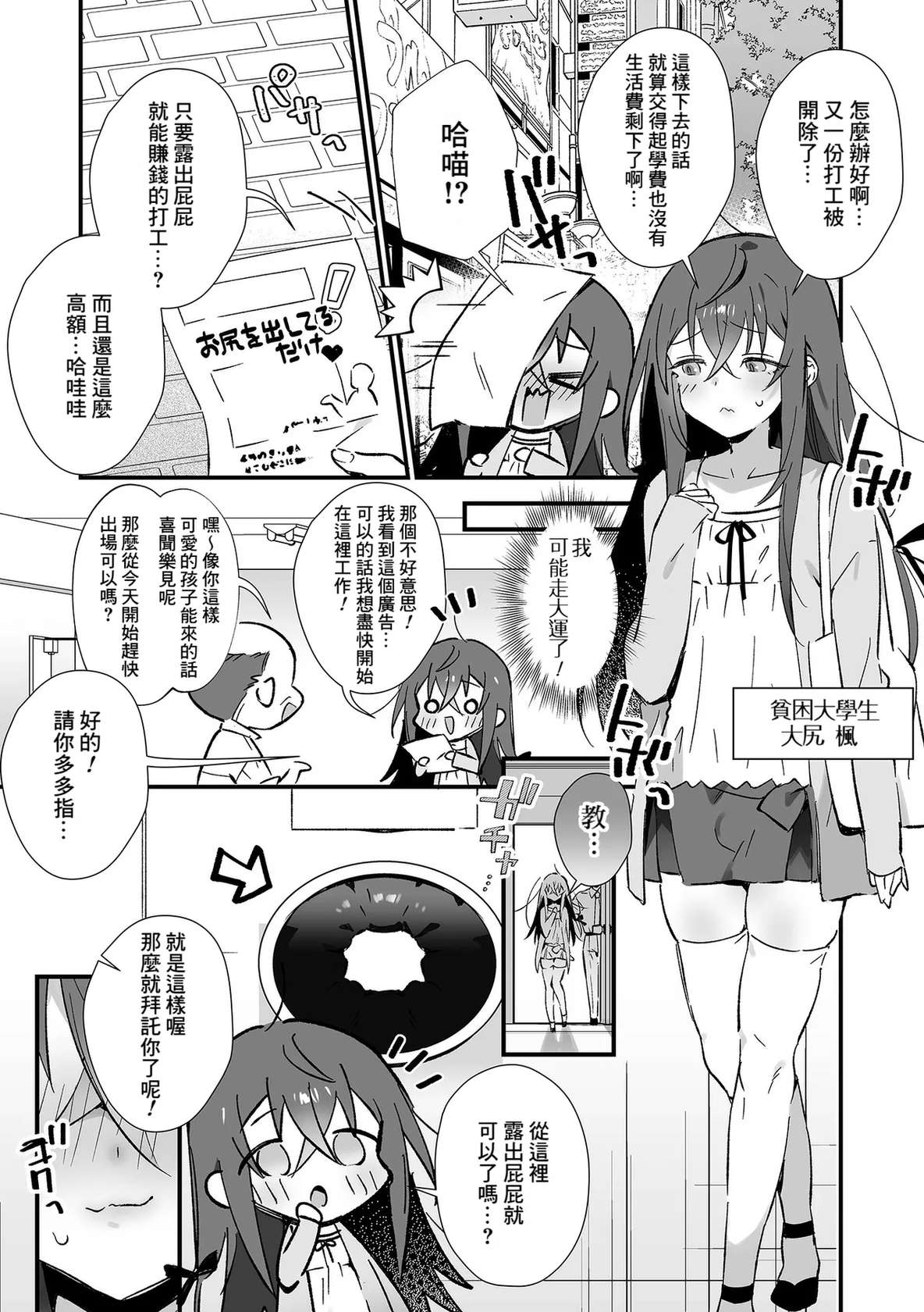 [Shikakui Kuromaru] Youkoso! Kabeshiri Taiken Nyuuten (Gekkan Web Otoko no Ko-llection! S Vol. 103) [Chinese] [Banana手工漢化] [Digital]