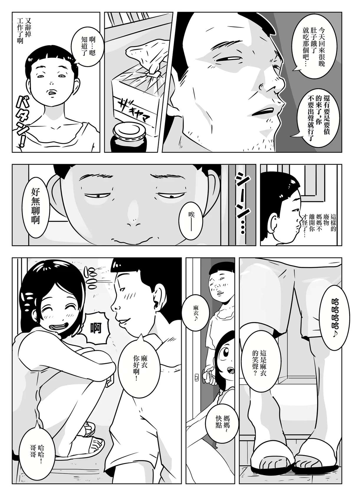 [ron]おばさんは爬虫類