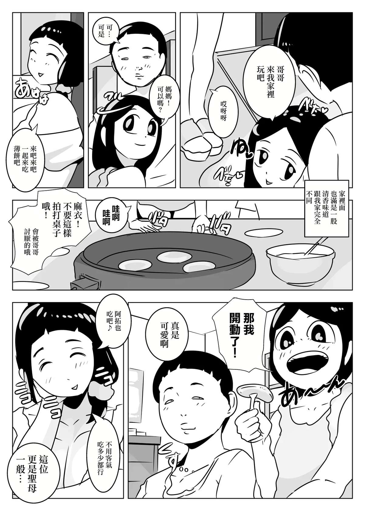 [ron]おばさんは爬虫類