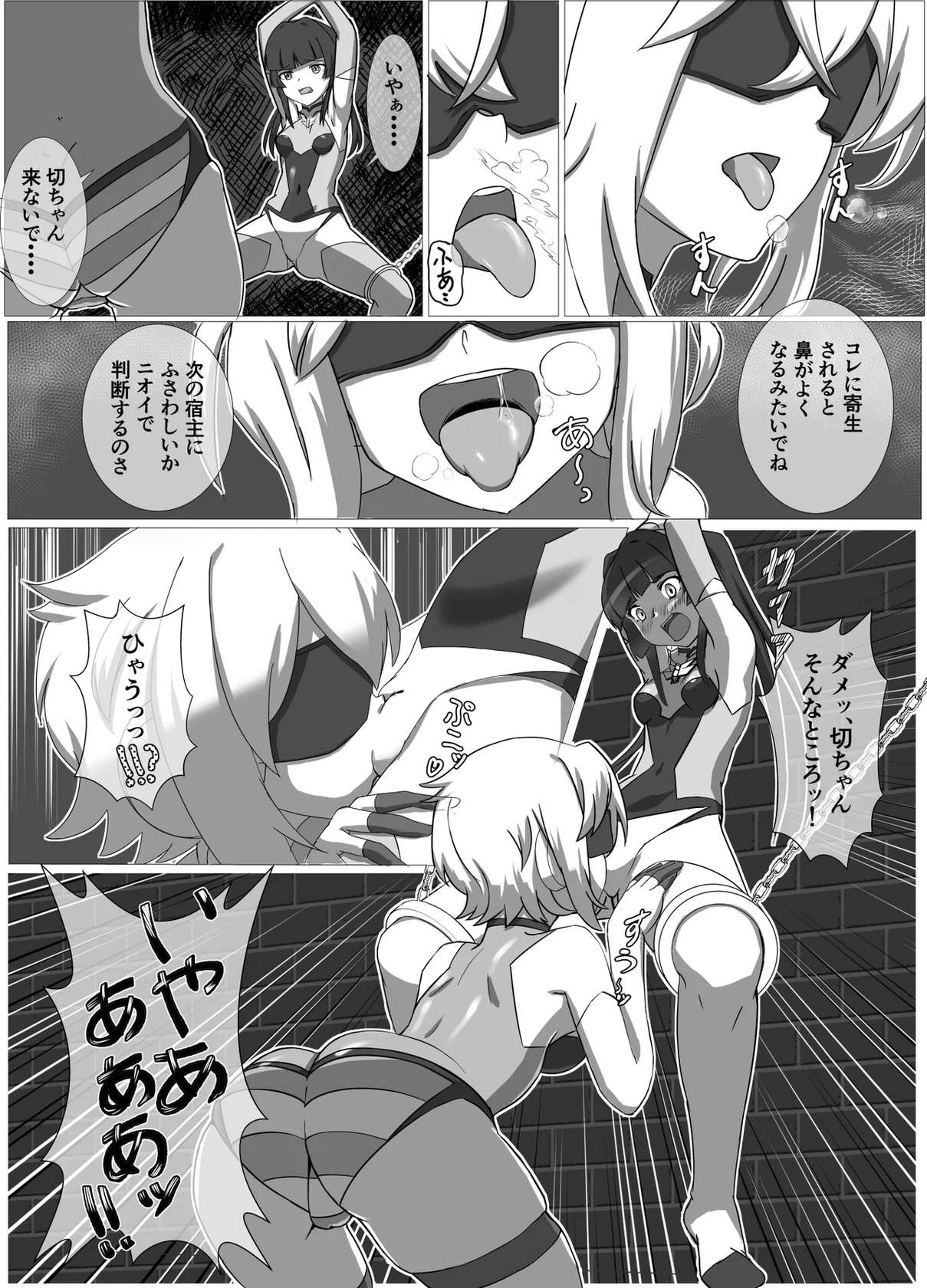 [だーけんハウス] 奇装本能 (Senki Zesshou Symphogear) [Digital]