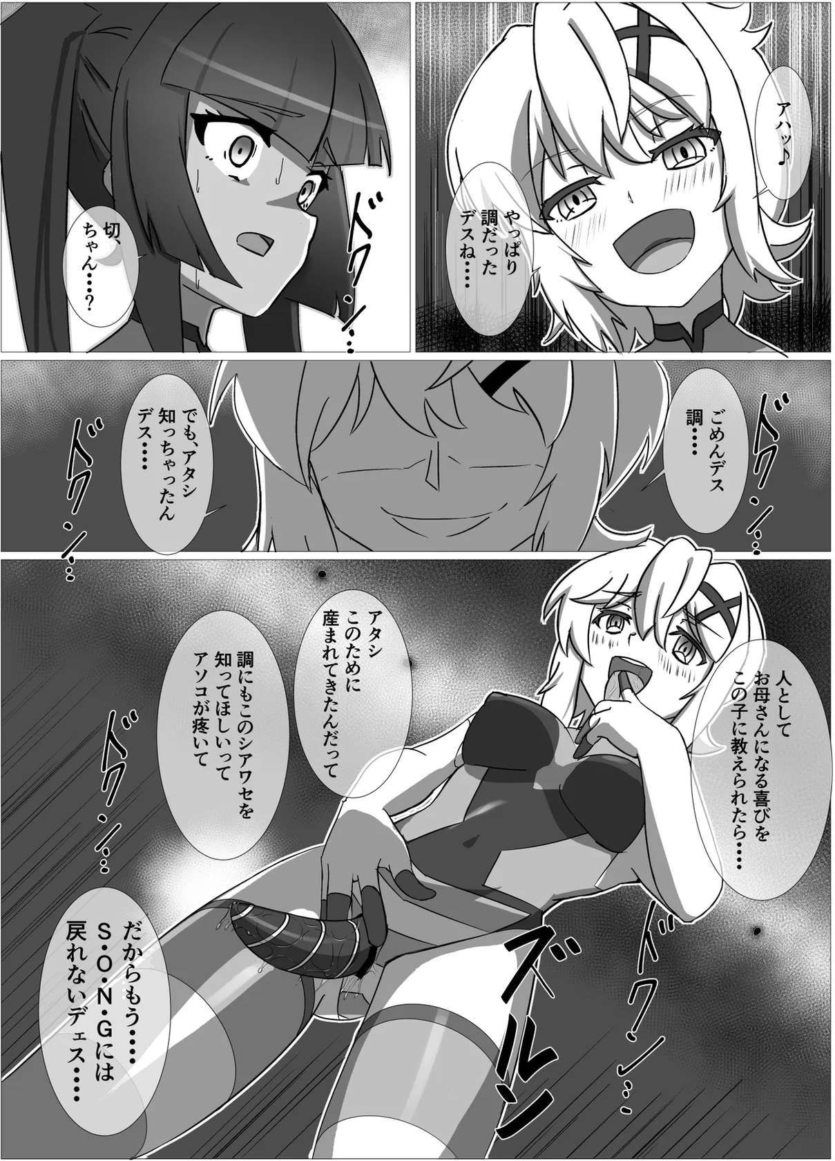 [だーけんハウス] 奇装本能 (Senki Zesshou Symphogear) [Digital]