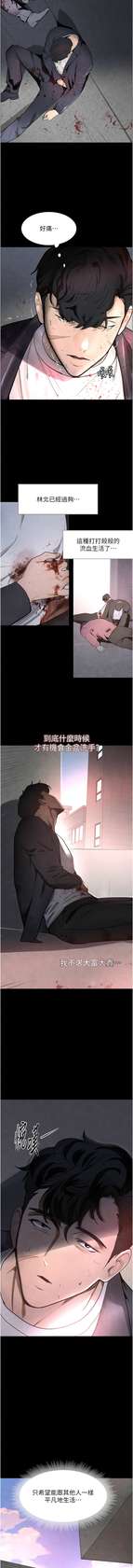 [扑大万 | 扑大萬] 黑道千金 1-7 [Chinese] [Ongoing]