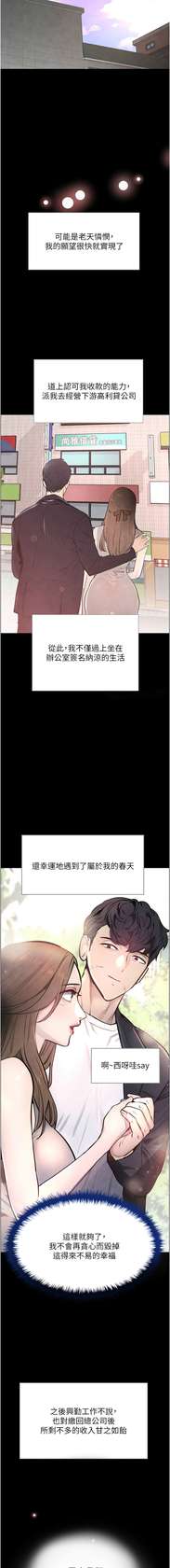 [扑大万 | 扑大萬] 黑道千金 1-7 [Chinese] [Ongoing]