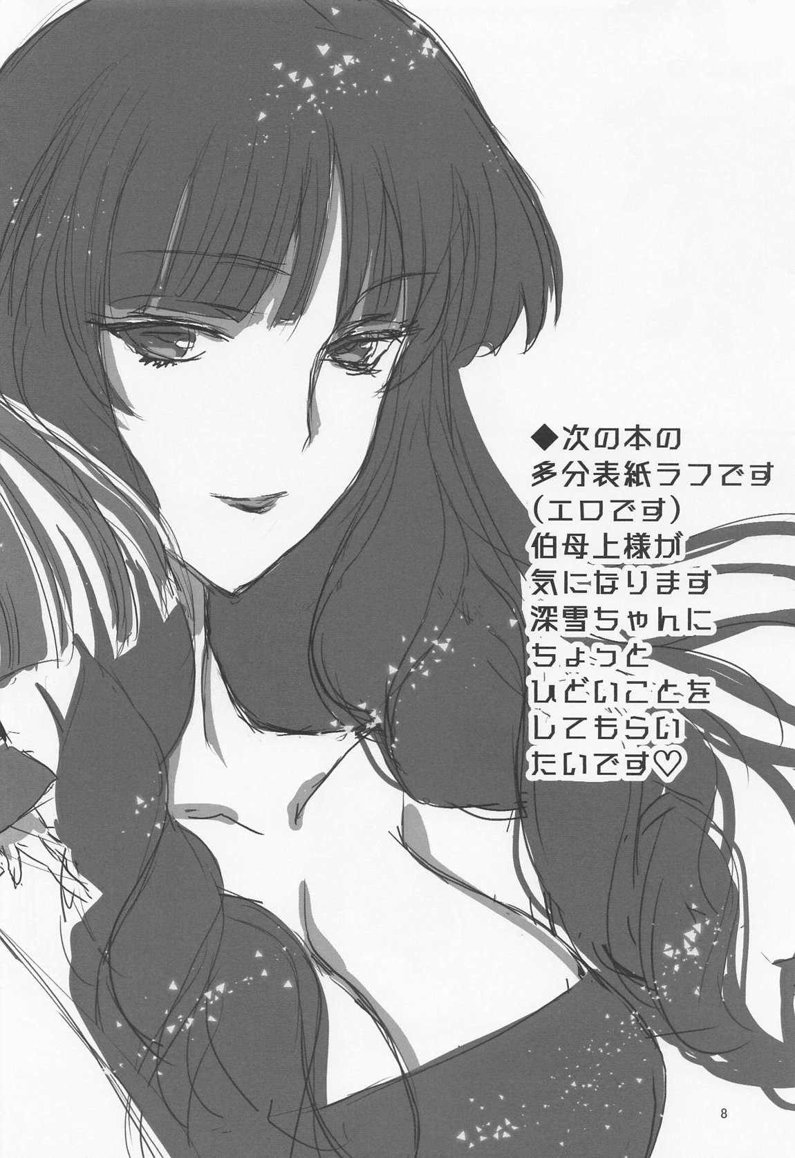 (C99) [Power Gradation (Nanase Aoi)] Sasuga wa Onii-sama desu Yuutousei no Usui  Junbigou + Alpha (Mahouka Koukou no Rettousei)