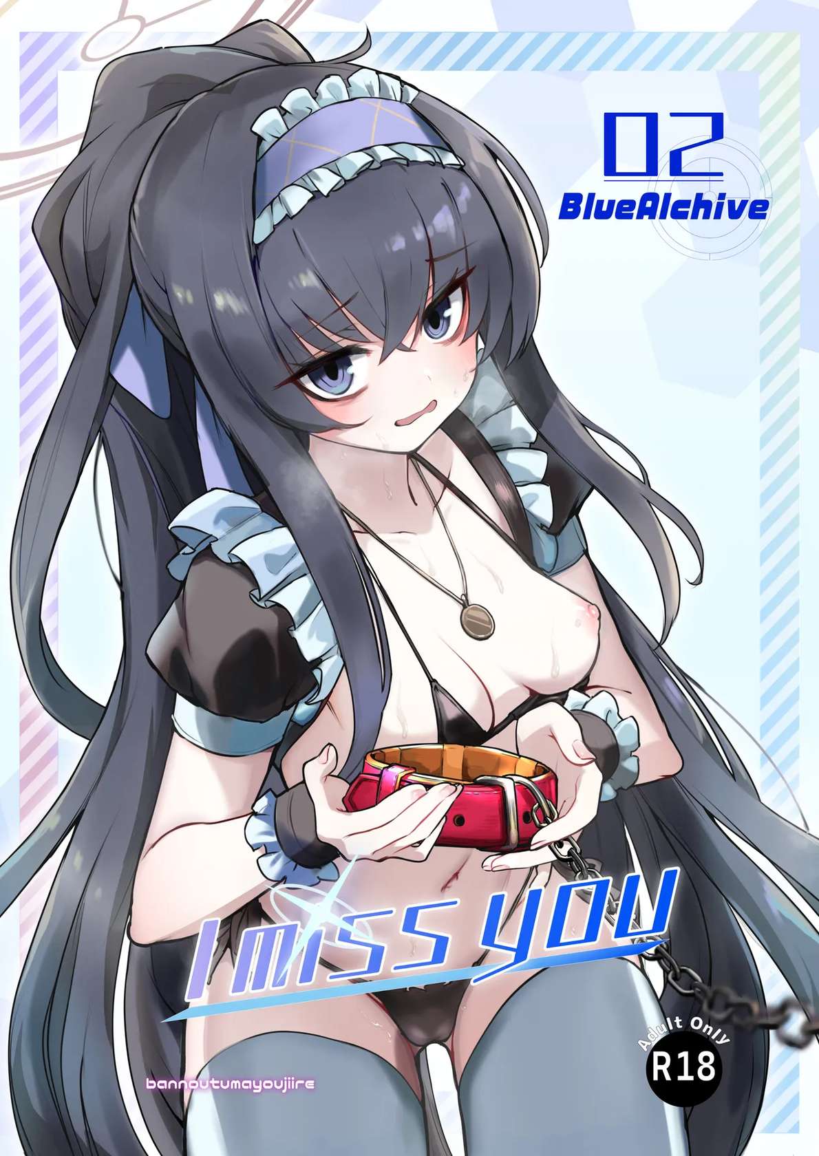 [Bannoutumayoujiire (Bitou)] I miss you 2 (Blue Archive) [Chinese] [欶澜汉化组] [Digital]