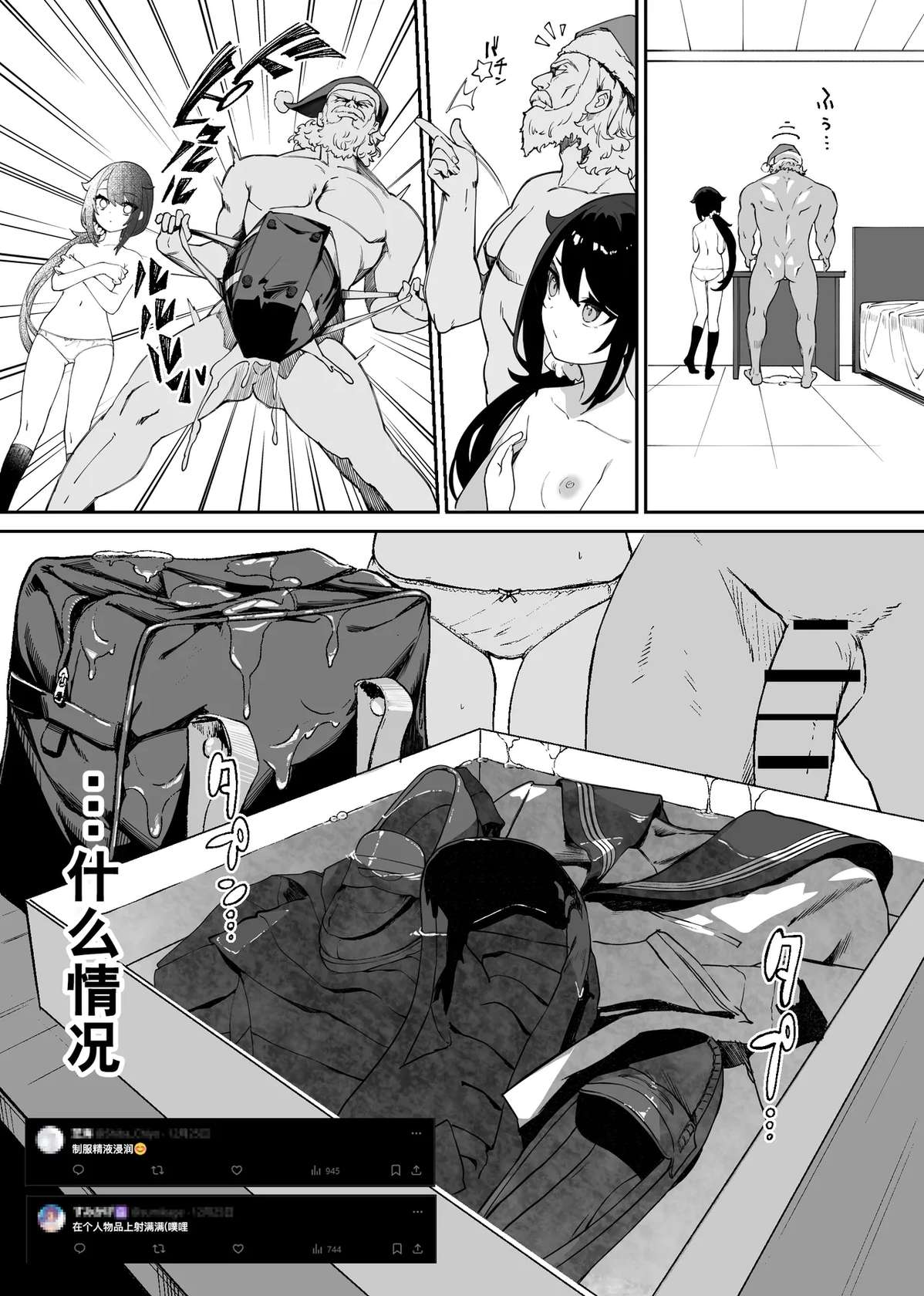 [Nunnu] Minna no Seiheki Manga | 大家的性癖漫画 [Chinese] [缬丝个人汉化]