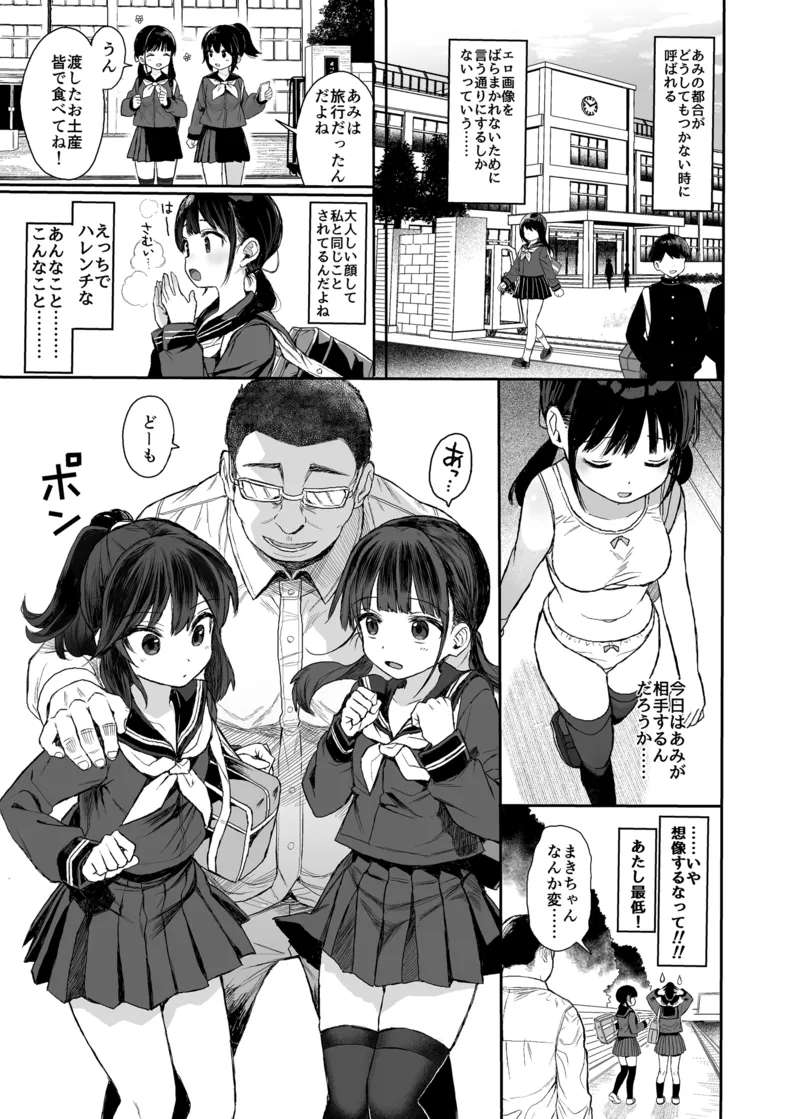 [Kuromotokun] JC Wakarase Seikyouiku (Seikyouiku Series Soushuuhen 2) [Decensored] [Digital]