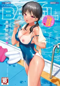 COMIC BAVEL 2022-09 [Chinese] [Decensored] [Digital]