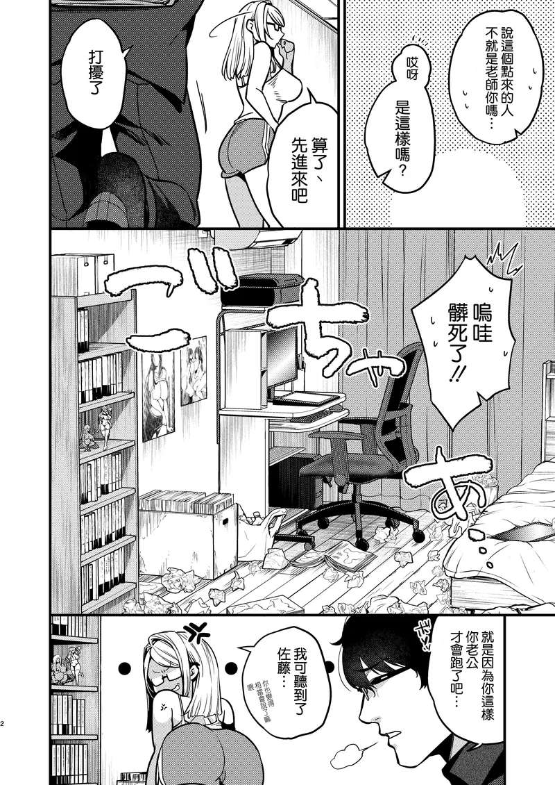 [Anmitsutei (Kibi Anmitsu)] Ero Mangaka-san to Henshu-kun [Chinese] [空気系☆漢化]