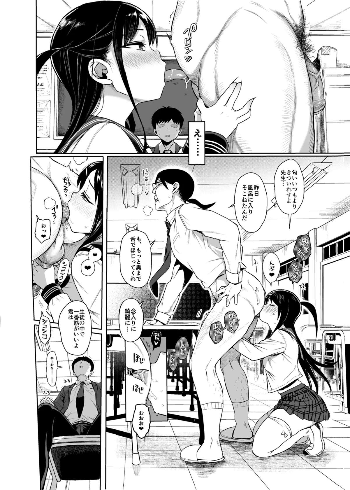 (COMIC1 BSsai Special) [micro page (Kuromotokun)] JC Saimin de Seikyouiku 3 [Decensored] [Digital]