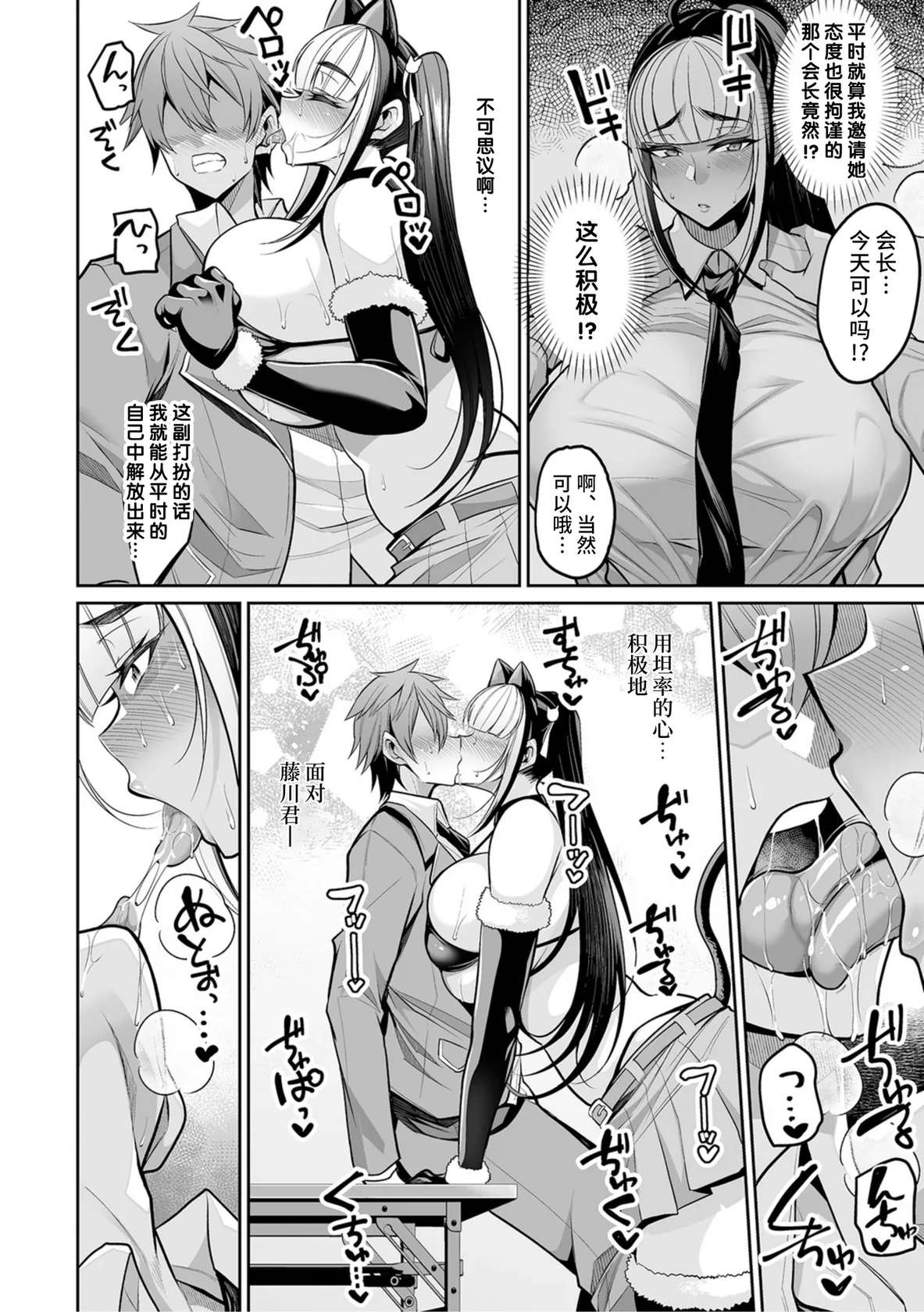 [Nishida Megane] Genkaku Kaichou no Hame Hazushi (COMIC Shigekiteki SQUIRT!! Vol. 53) [Chinese] [不咕鸟汉化组] [Digital]