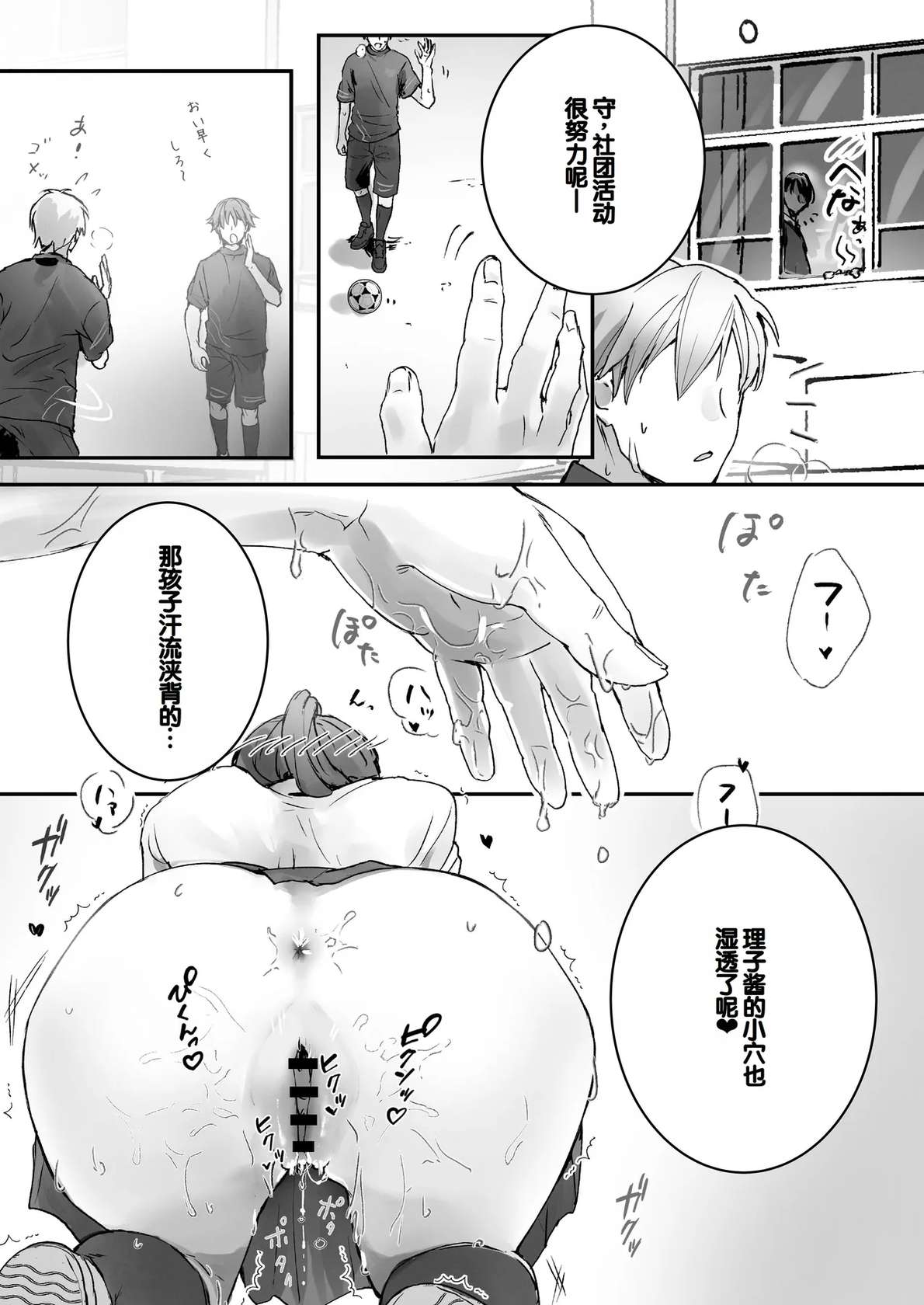 [Friend Zero (Tomozero)] Orikou-san 1+2 ~Senpai to Himitsu no Obenkyou o suru Hanashi & Doukyuusei ni Tanomare Koto o Sareru Hanashi~ [Chinese] [Digital]