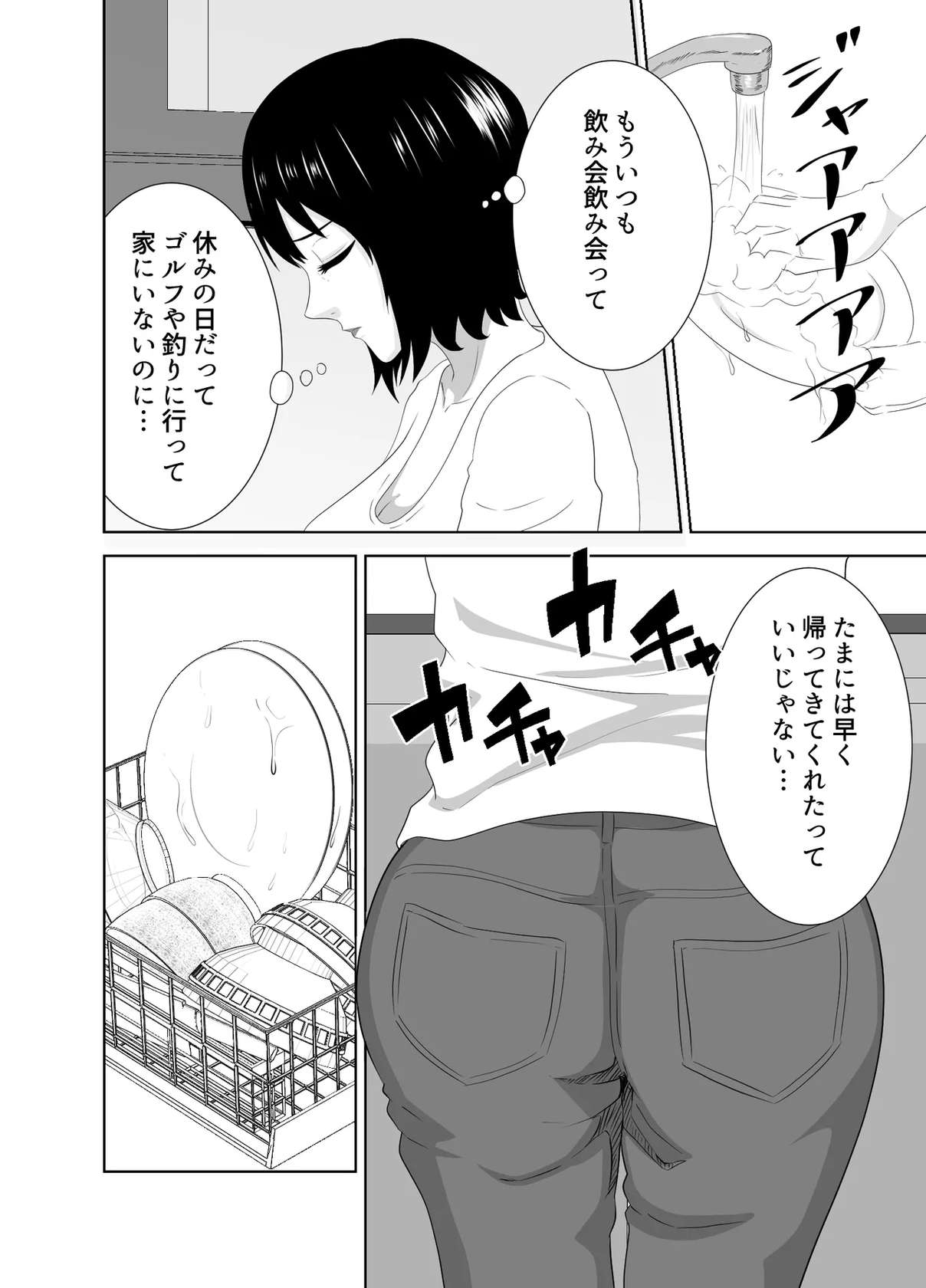 [studioマカロン (萌山ぴーまん)]若い管理人に堕とされたムチムチ人妻熟女