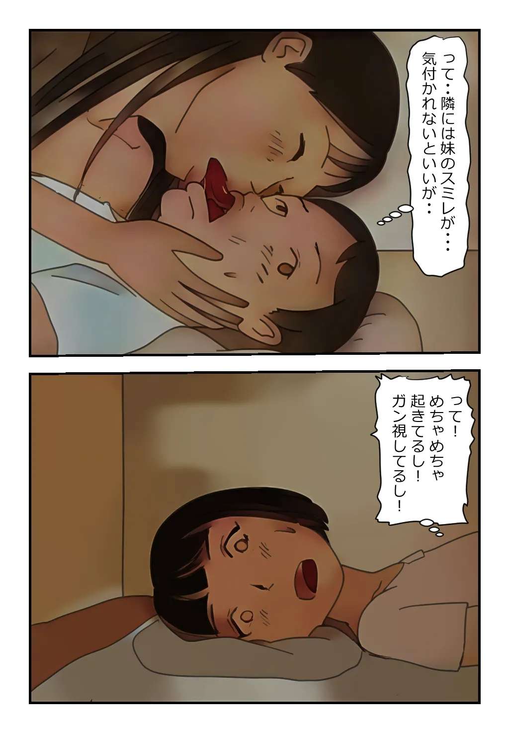 [Natsuiro Marvel] "Kinshin Soukan Taiken" Kateihoukai! Kaa-san to Sex! Imouto tomo Sex!