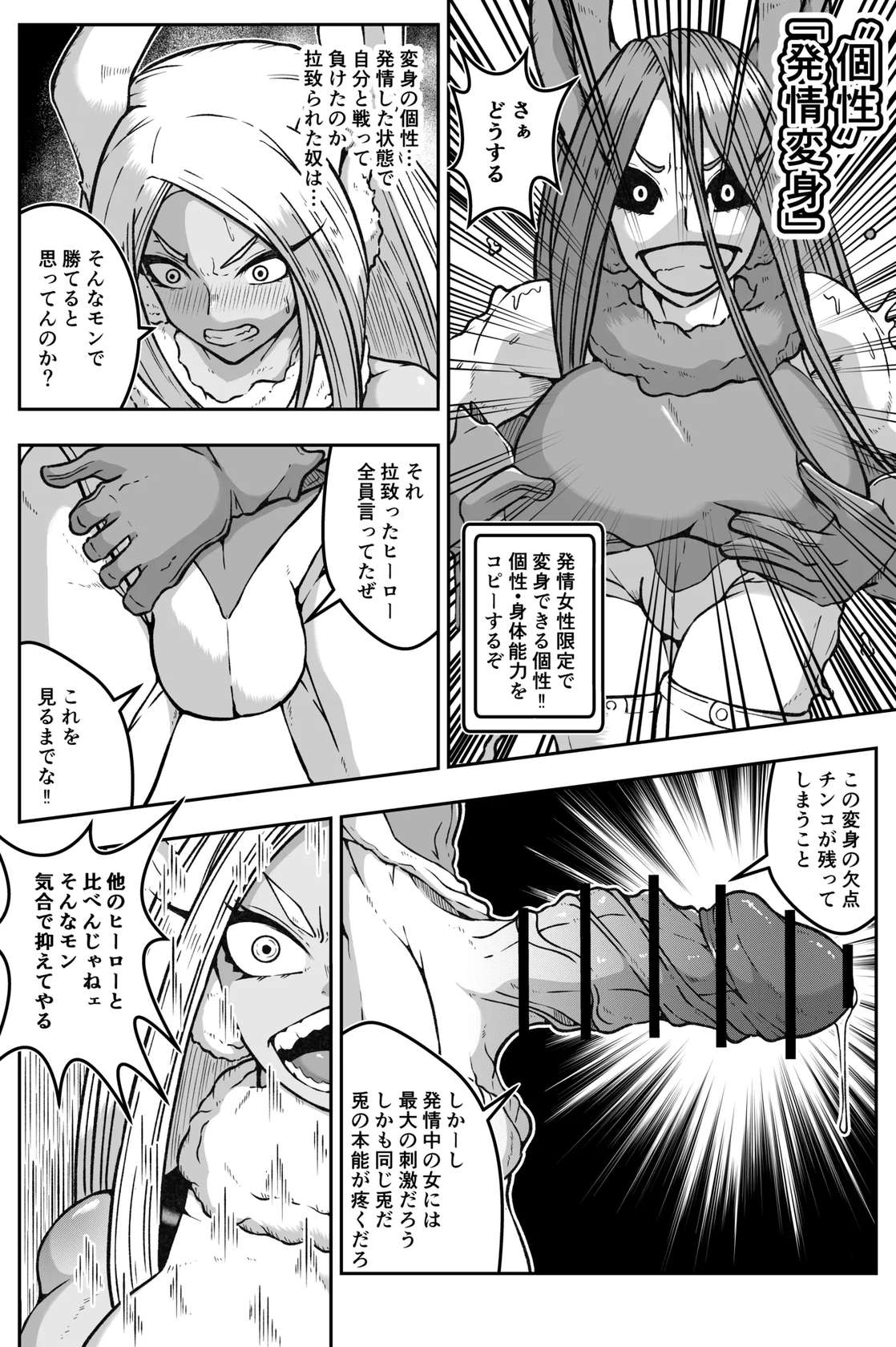 [篠崎真娘] 激突ミルコVS偽ミルコ発情大決戦