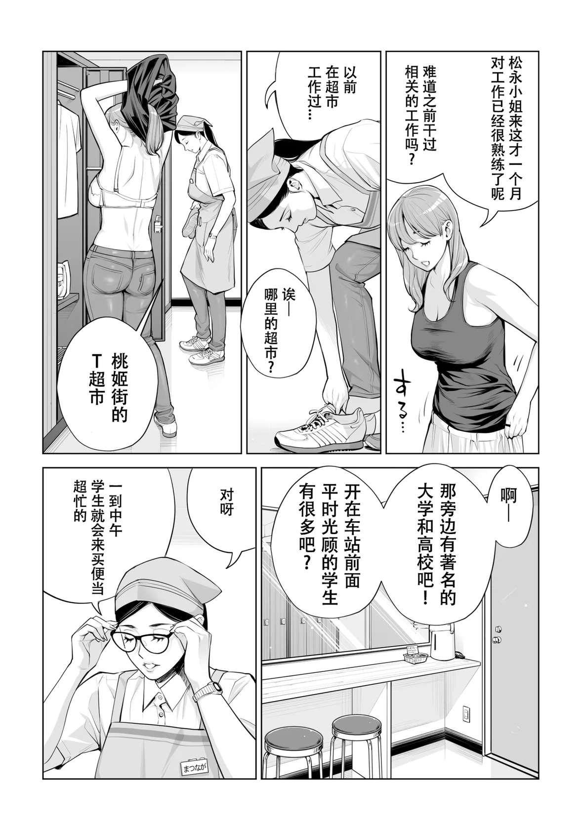 [HGTラボ] 黒髪女の筆おろし 2 〜そう、もっと奥に出して〜[春桑汉化组汉化]