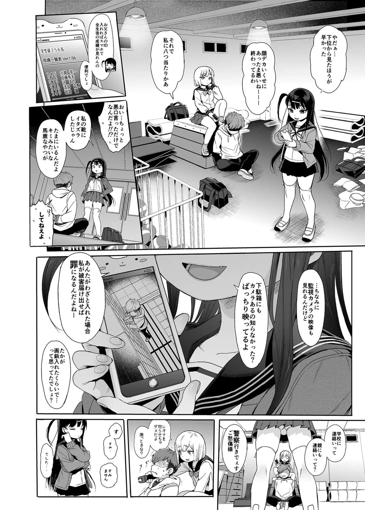 (C98) [micro page (Kuromotokun)] JC Saimin de Seikyouiku 2 [Decensored] [Digital]