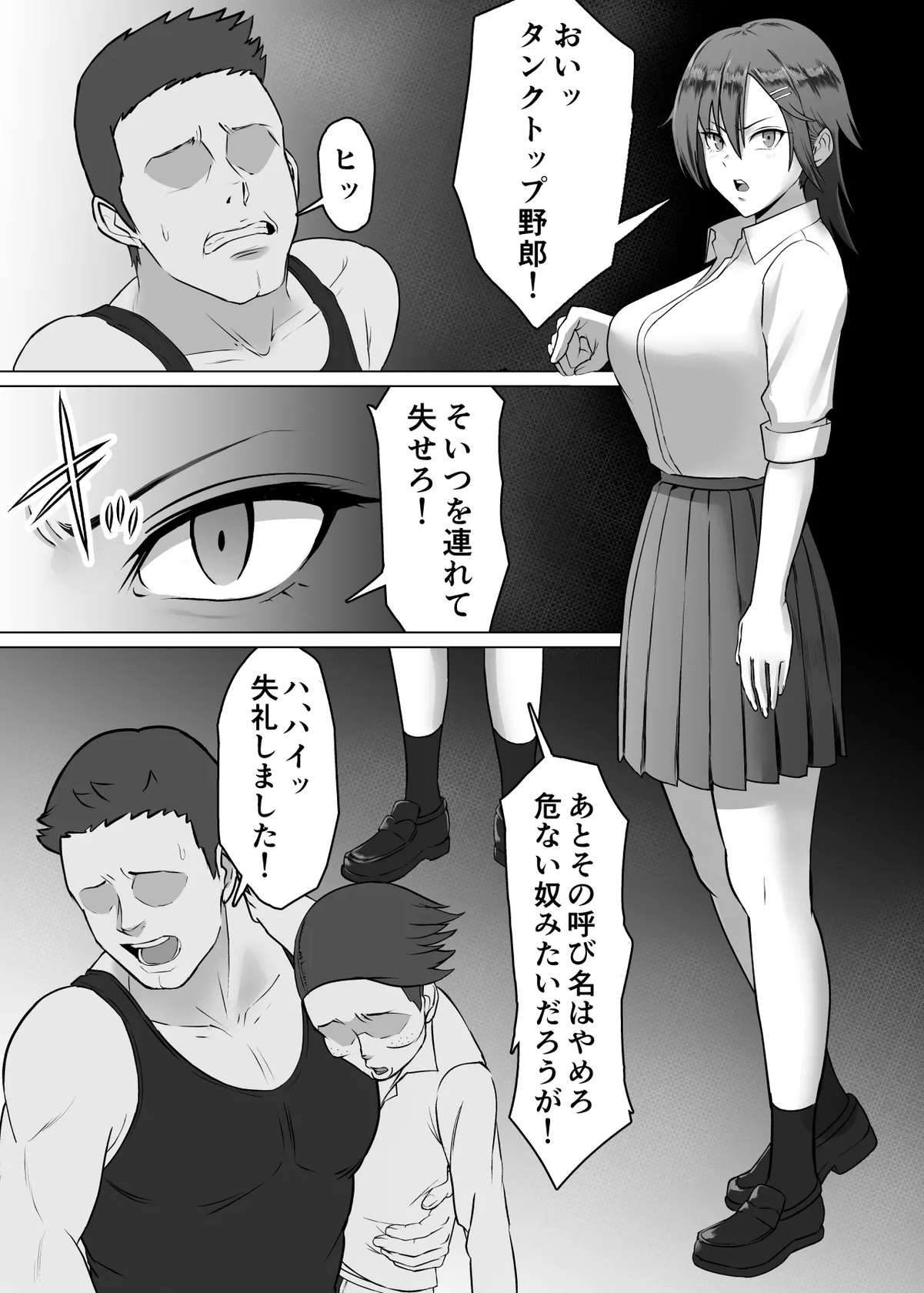 [どろん] ミノホド学園〜男勝りなあの人が最低男達の指導で都合のいい女になりました〜