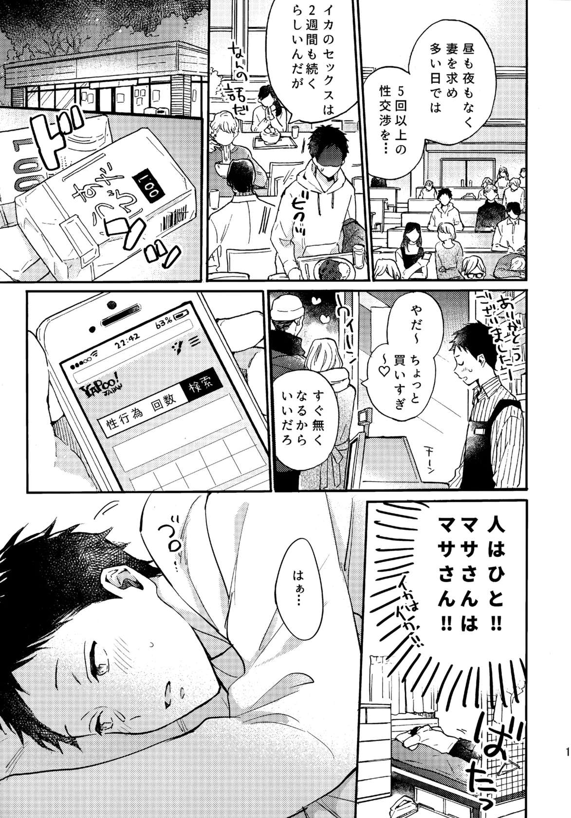 [apollo 19 (Yamada Simako)] アポロ19号 再録集 (Tsurune: Kazemai Koukou Kyuudoubu)