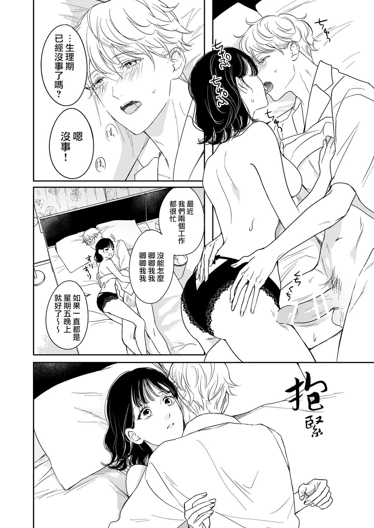 [Okadate Imari] itooshikute tamannai inukei kareshi to amaama etchina nichijo | 太可爱了忍不住 和犬系男友的甜蜜H日常 [Chinese] [莉赛特汉化组]