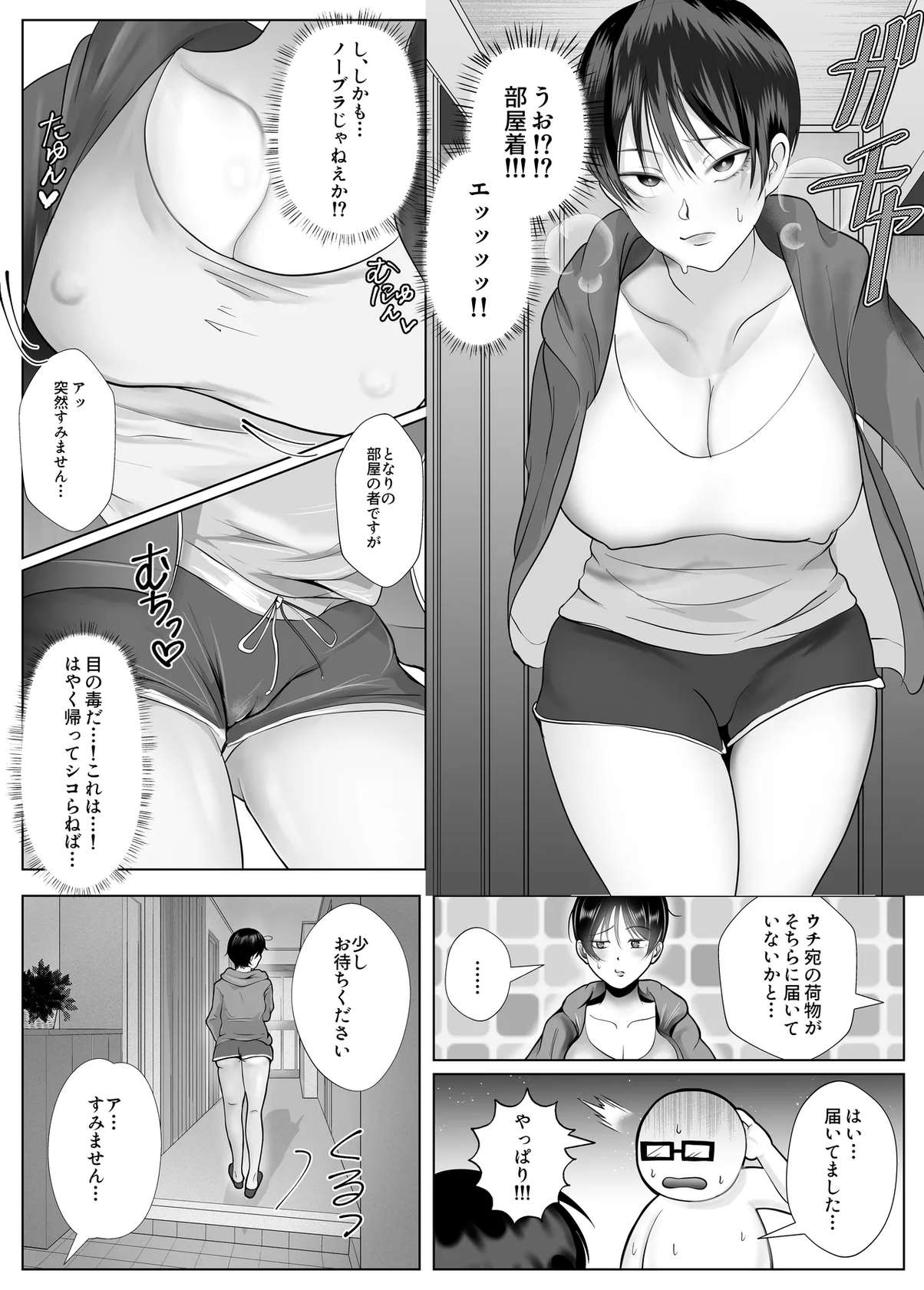 [Shakazukin] 意識高い系女子を堕としてみた。