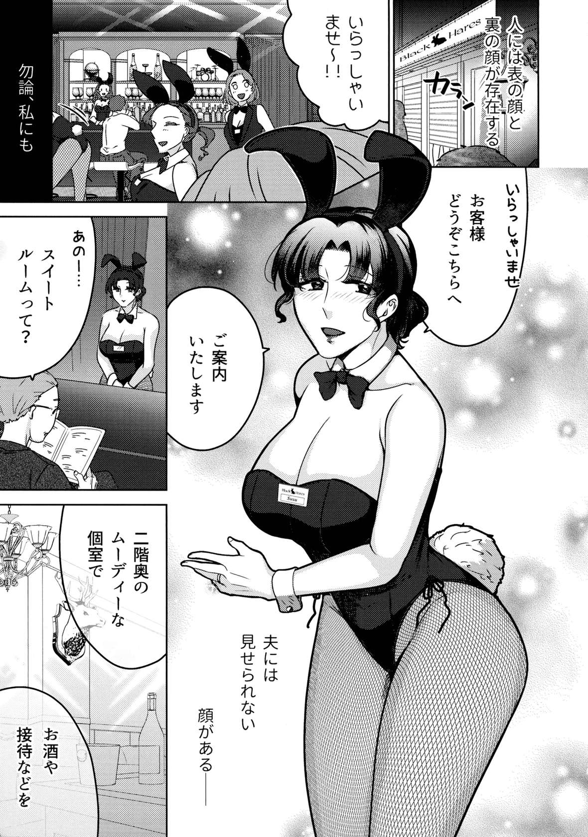 (COMITIA148) [Katugi-ya (Shion Katsugi)] Suzu Sensei no Ura no Kao 1