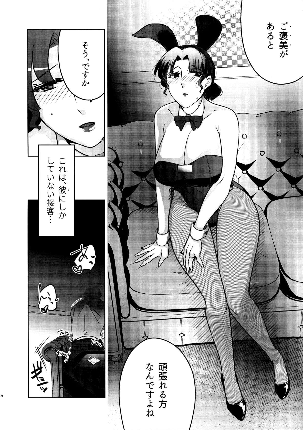 (COMITIA148) [Katugi-ya (Shion Katsugi)] Suzu Sensei no Ura no Kao 1