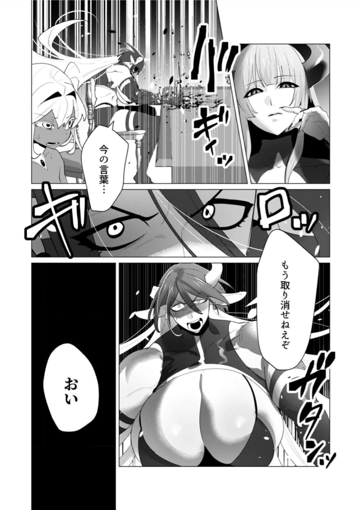 [Tooyama Burin] Yuusha-sama wa Houshuu ni Hitozuma wo go Kibou desu chapter 25 raw